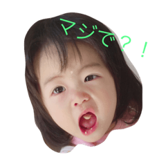 [LINEスタンプ] 娘さんスタンプ