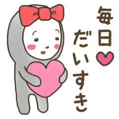 [LINEスタンプ] 毎日大好き