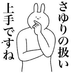 [LINEスタンプ] さゆり専用！便利な名前スタンプ