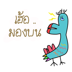 [LINEスタンプ] Earng-Oei is Funny Girl ver. Thai