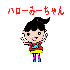 [LINEスタンプ] Hello,Mi