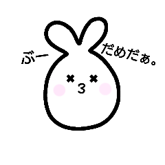 [LINEスタンプ] うさた。