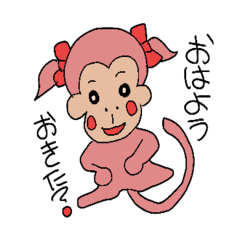 [LINEスタンプ] ピンクのどうぶつさん