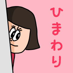 [LINEスタンプ] カワイイ『ひまわり』のネームスタンプ