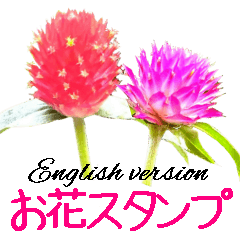 [LINEスタンプ] kikimama Flower Sticker英語版の画像（メイン）