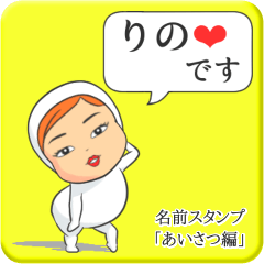 [LINEスタンプ] プリチーりの《あいさつ編》