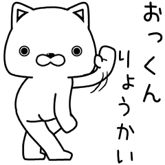 [LINEスタンプ] おっくんに送るスタンプ