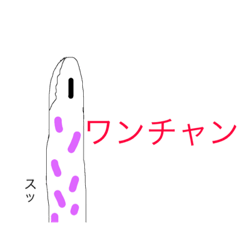 [LINEスタンプ] 二宮チンアナゴ第4弾