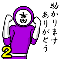 [LINEスタンプ] 名字マンシリーズ「吉田マン2」