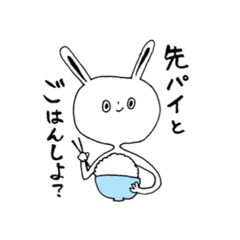 [LINEスタンプ] 先輩が使う、脱力系うさぎの子