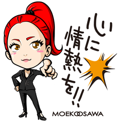 [LINEスタンプ] ヴィジュアルクリエーターMOEKOOSAWA