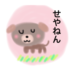 [LINEスタンプ] 関西弁アニマル日常会話