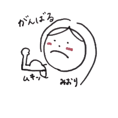 [LINEスタンプ] みおり（日本語）
