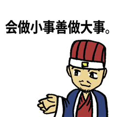 [LINEスタンプ] Leaders' Quote (Chinese Ver.)の画像（メイン）