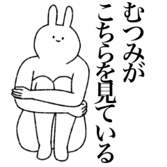 [LINEスタンプ] むつみ専用！便利な名前スタンプ