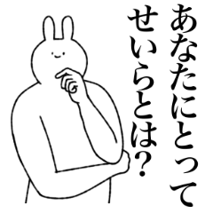 [LINEスタンプ] せいら専用！便利な名前スタンプ