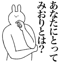 [LINEスタンプ] みおり専用！便利な名前スタンプ