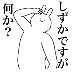 [LINEスタンプ] しずか専用！便利な名前スタンプ