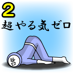 [LINEスタンプ] 名字マンシリーズ「谷口マン2」