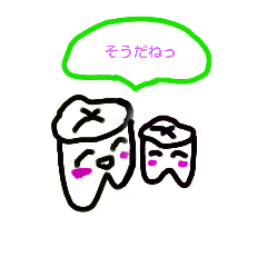 [LINEスタンプ] 歯が命 