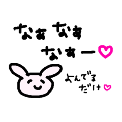 [LINEスタンプ] 構ってちゃんうさぎ連打用スタンプ関西風1