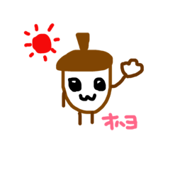 [LINEスタンプ] どんぐりすん第2弾