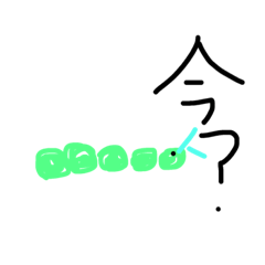 [LINEスタンプ] くじゃくじゃいもむし