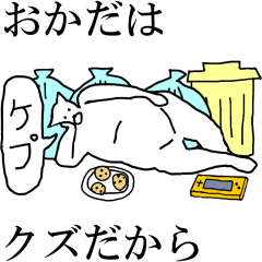 [LINEスタンプ] 動く！【おかだ】専用の名前スタンプ☆