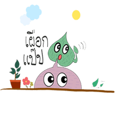 [LINEスタンプ] Taro and Friends