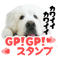 [LINEスタンプ] GP！GP！スタンプ