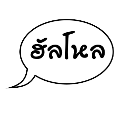 [LINEスタンプ] Speech bubble 01