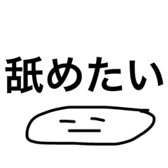 [LINEスタンプ] 好きすぎる子