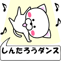 [LINEスタンプ] 動く！『しんたろう』専用の名前スタンプ