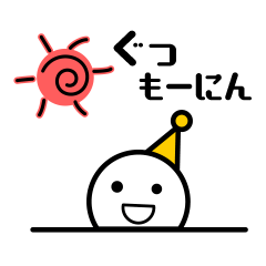 [LINEスタンプ] おもちくん。