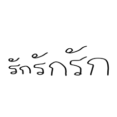 [LINEスタンプ] love is all
