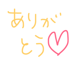 [LINEスタンプ] 簡単な言葉で