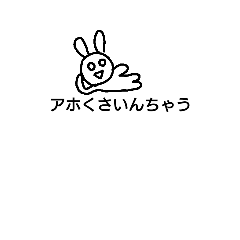 [LINEスタンプ] 関西弁のうさぎと亀とその他