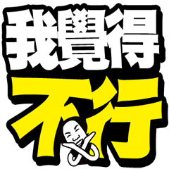 [LINEスタンプ] Easy to use words3