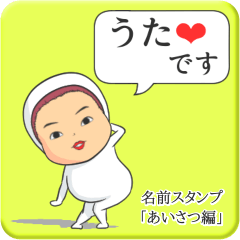 [LINEスタンプ] プリチーうた《あいさつ編》