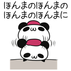 [LINEスタンプ] 広島弁のパンダ 敬語ver2の画像（メイン）