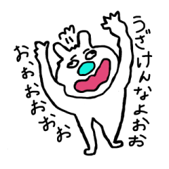 [LINEスタンプ] ゆかいないぬ