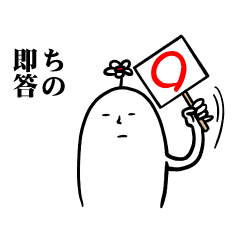 [LINEスタンプ] ちのさんの毎日お名前スタンプ