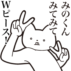 [LINEスタンプ] 【みのくん・送る】しゃくれねこスタンプ