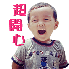 [LINEスタンプ] Little boy's happy daily life.
