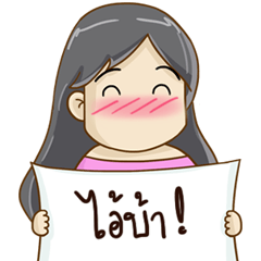 [LINEスタンプ] Khunkaew : Message Lovely