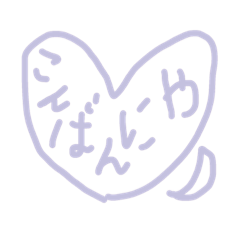 [LINEスタンプ] ハートすたんぷ