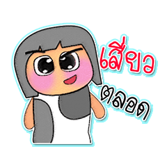 [LINEスタンプ] Weewa.V7