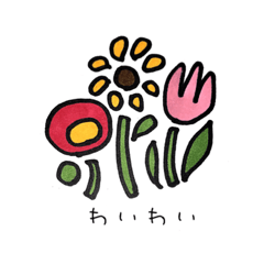 [LINEスタンプ] お花の生活