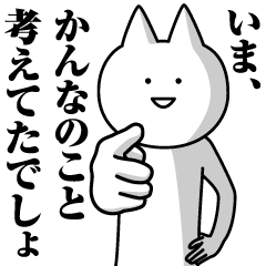 [LINEスタンプ] かんなのための名前スタンプ