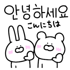 [LINEスタンプ] 【動】毎日使える！丁寧な韓国語！